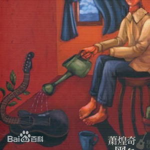 萧煌奇(Ricky)前后照片