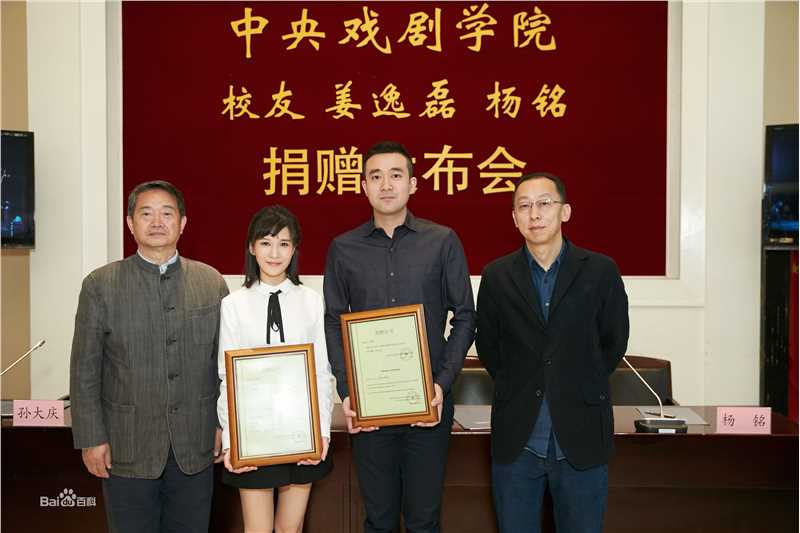 杨铭个人照片性感图片图集