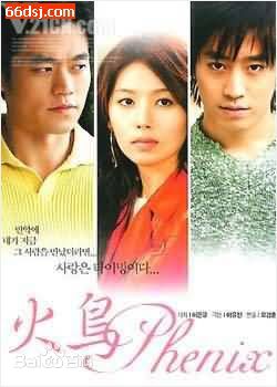 郑慧英(，Jung Hye-Young)电视剧火鸟剧组照图片图集