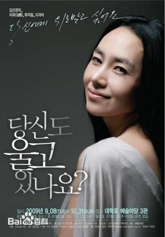 金宣敬(Kim Sun-Kyung，)音乐剧图册