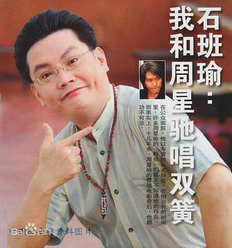 石班瑜的工作照片以及配音电影素颜照相册