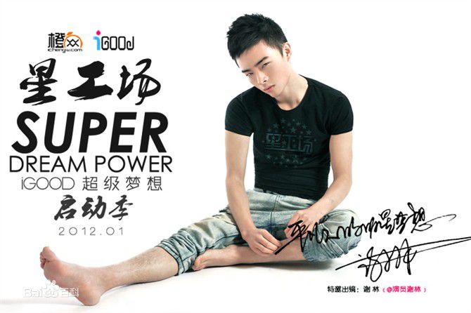 吾晟赫(Andy)精选图册