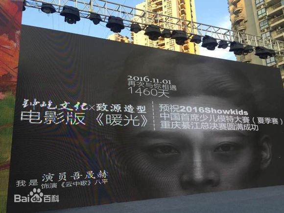 吾晟赫(Andy)精选图册