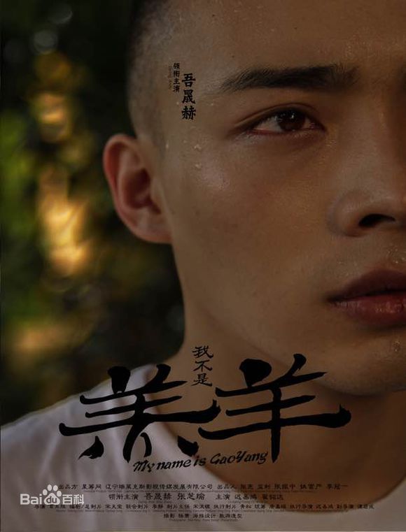 吾晟赫(Andy)精选图册