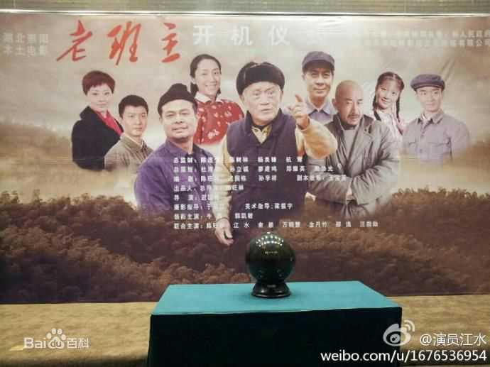 江水 微博照片生活照