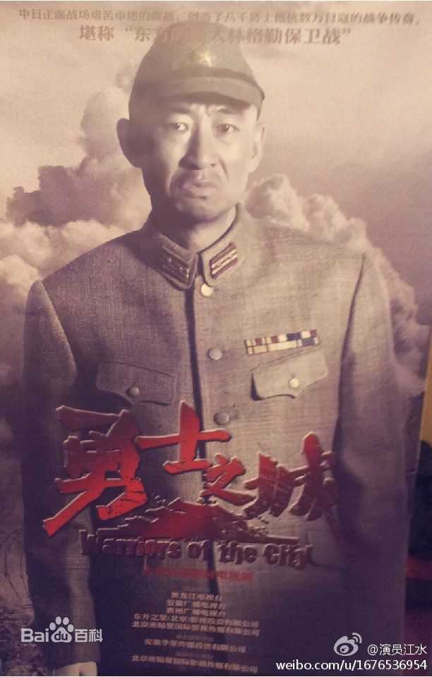 江水 微博照片生活照