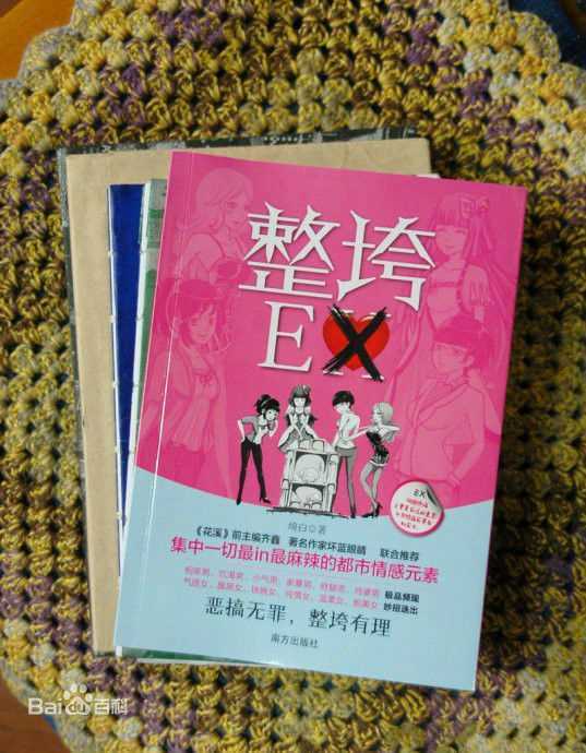 最优质井星文生活照