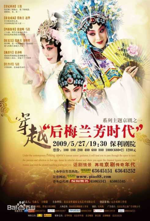 马佳京剧相册素颜照相册