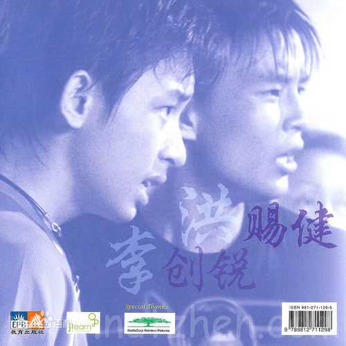 洪赐健成长经历图册