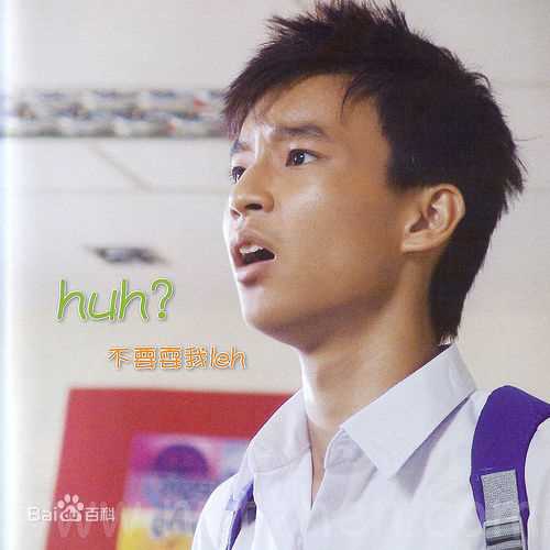 洪赐健成长经历图册