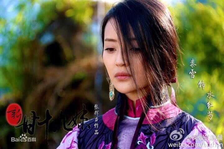 秦雪电视剧《新甘十九妹》剧照