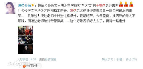 于凌达孙茜微博为祈福性感图片图集