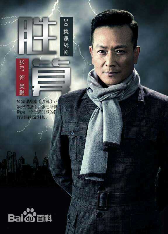 张弓其他精彩剧照及海报