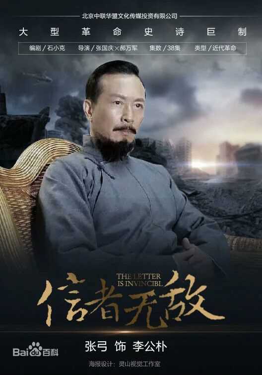 张弓其他精彩剧照及海报