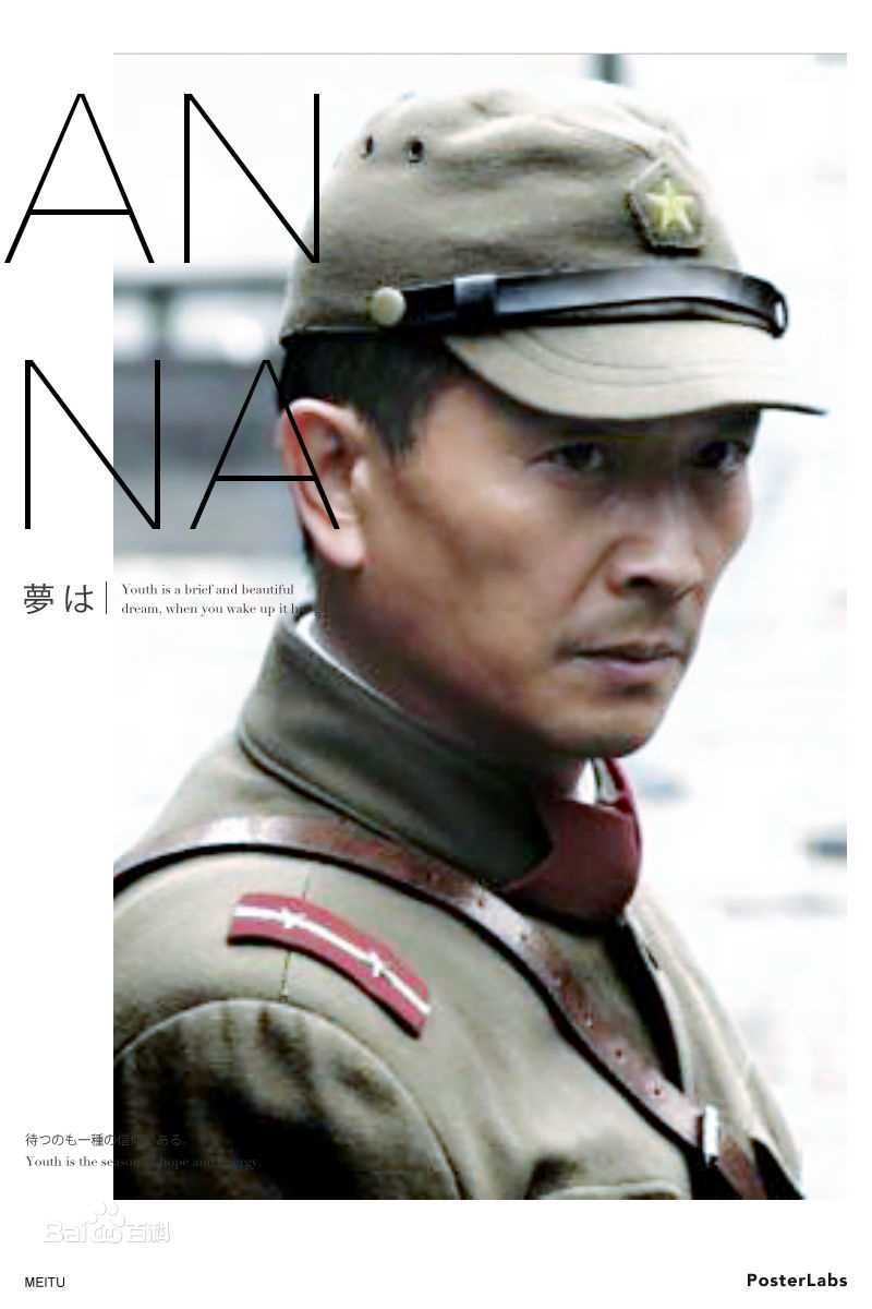 最新张弓在电视剧《东北往事》饰胡志清、日本人中的图集