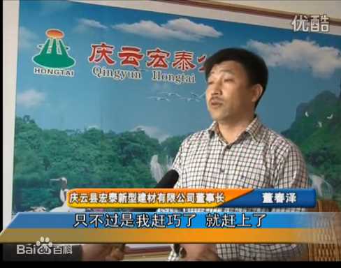 最优质董春泽生活照