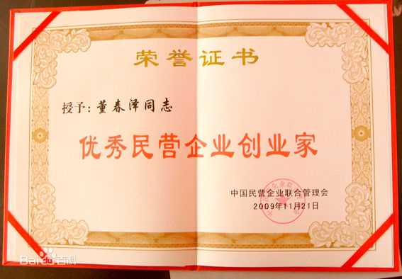 最优质董春泽生活照