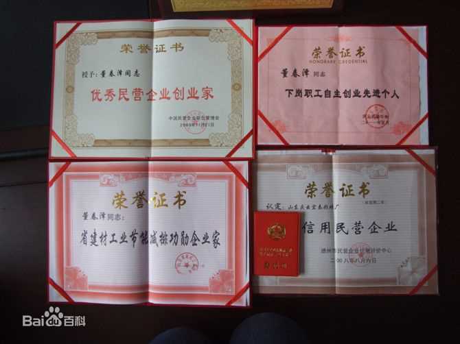 最优质董春泽生活照