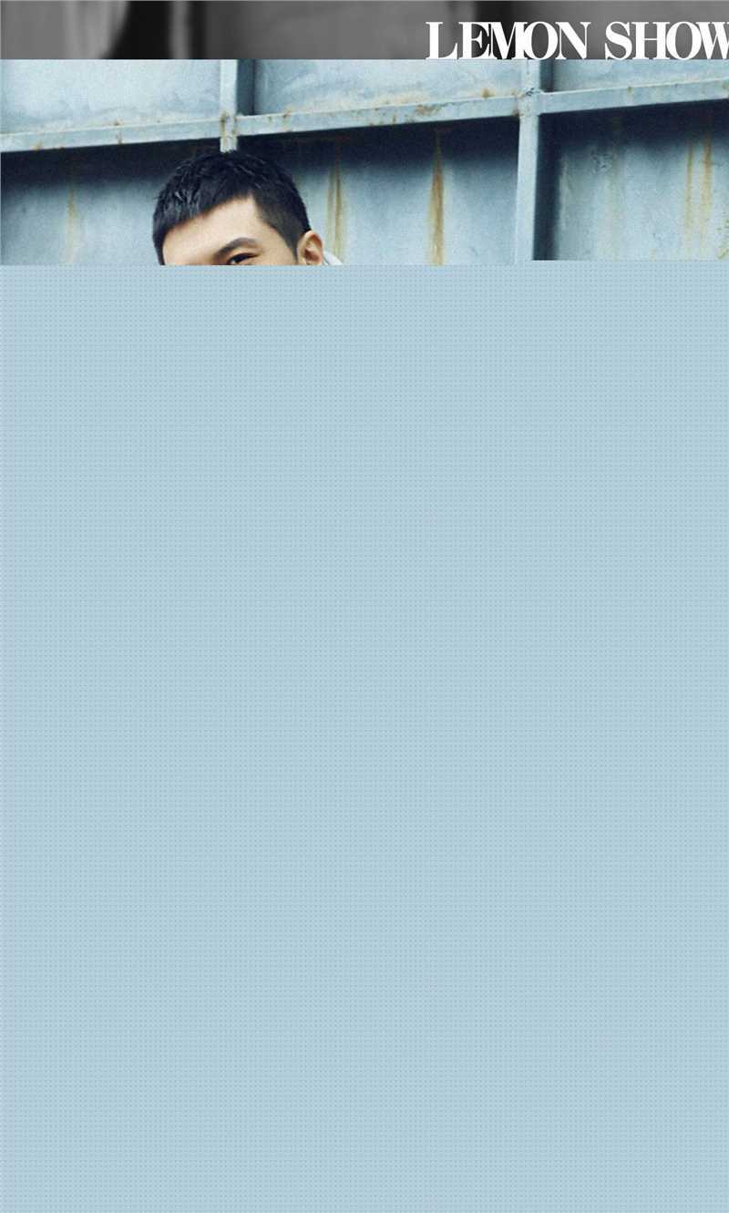 最新刘硕(Liu Shuo)在《lemon show》街拍中的壁纸