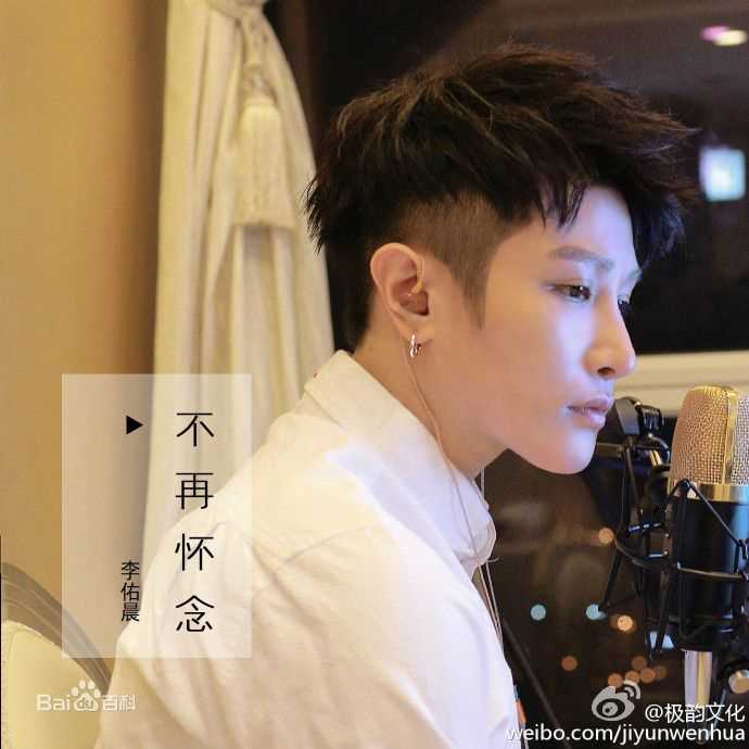 最全李佑晨(Tim Lee)壁纸