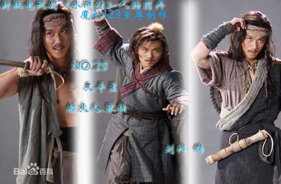 最优质刘科(Choco)在——新版《水浒》张横中的相册