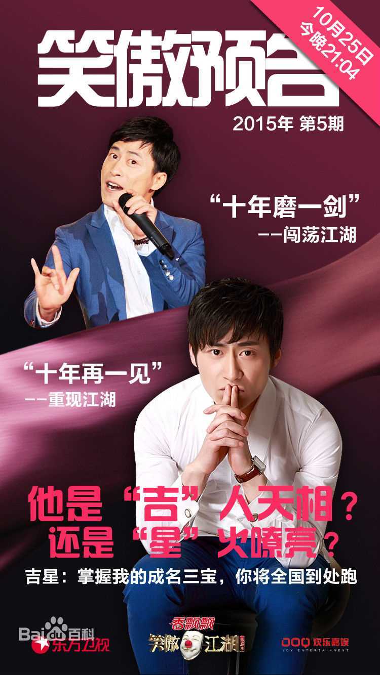 最优质吉星(Jason)素颜照