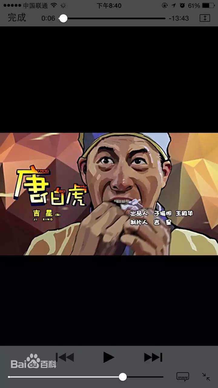 最新吉星(Jason)壁纸