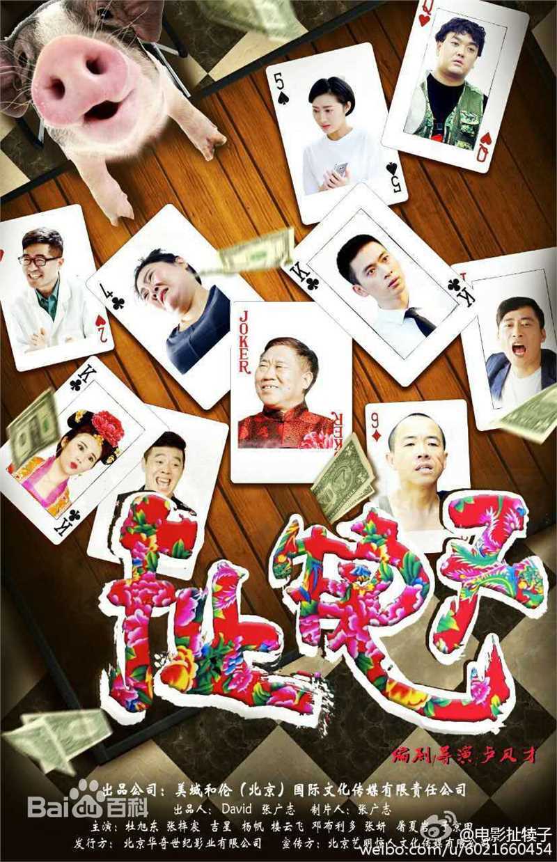 最全吉星(Jason)在《扯犊子》花絮中的壁纸