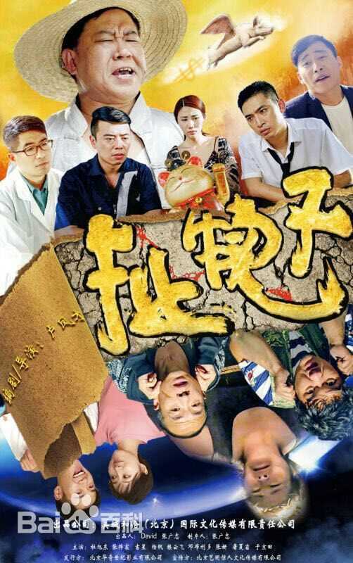 最全吉星(Jason)在《扯犊子》花絮中的壁纸