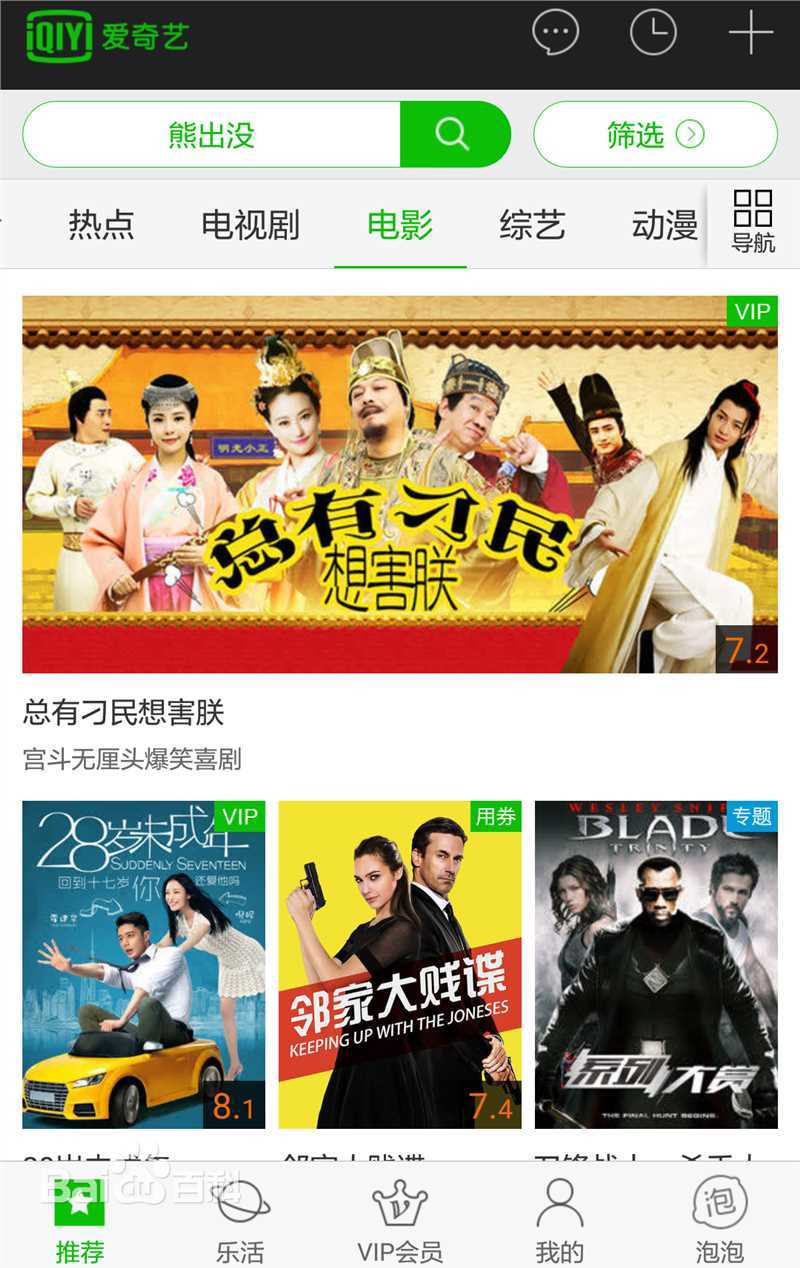 最优质吉星(Jason)在《总有刁民想害朕》花絮照片中的相册