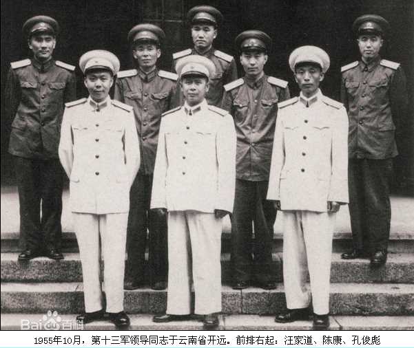 陈康建国以后的生活照