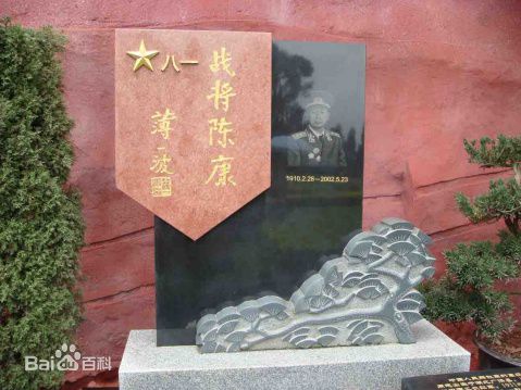 陈康墓壁纸壁纸