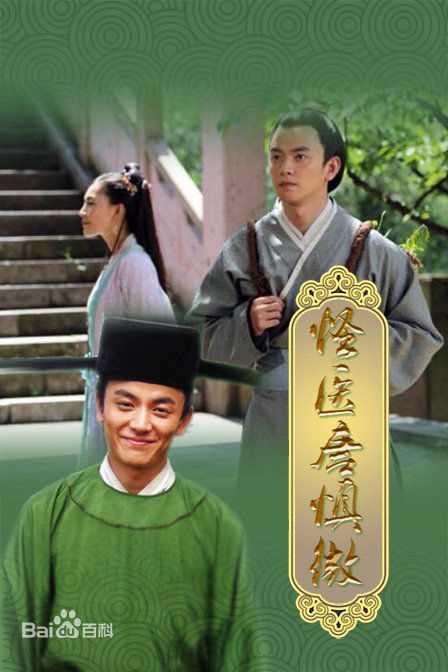 最新耿一正壁纸