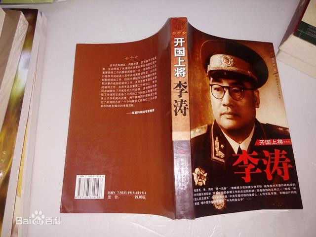 李涛(Li Tao)人物纪念图片图集