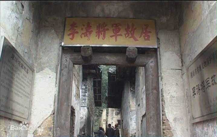 李涛(Li Tao)人物纪念图片图集