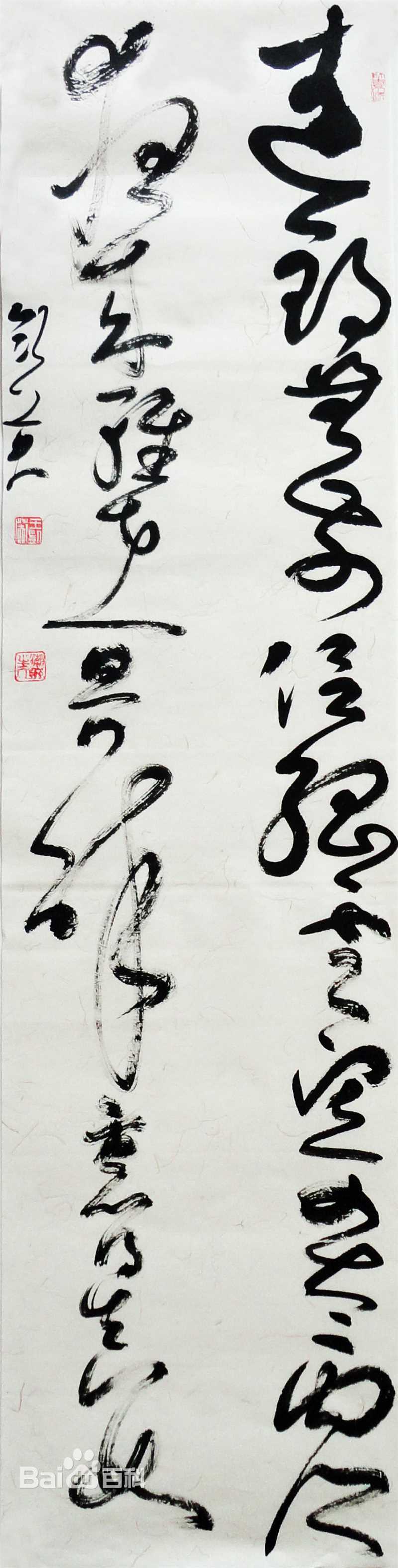 王凯英书法作品图册