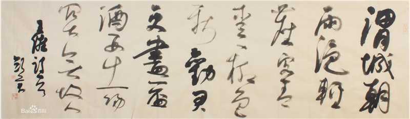 王凯英书法作品图册