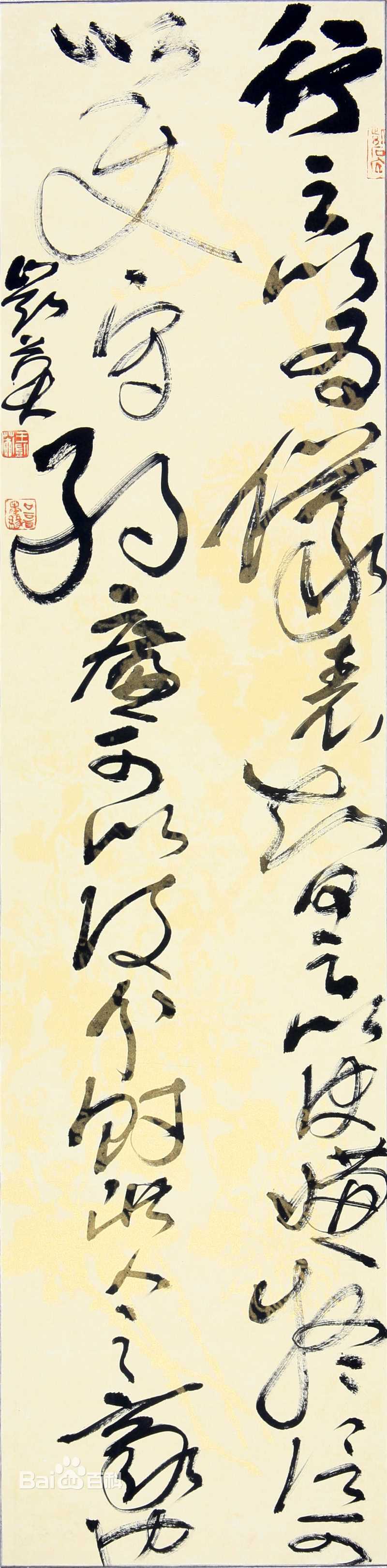 王凯英书法作品图册