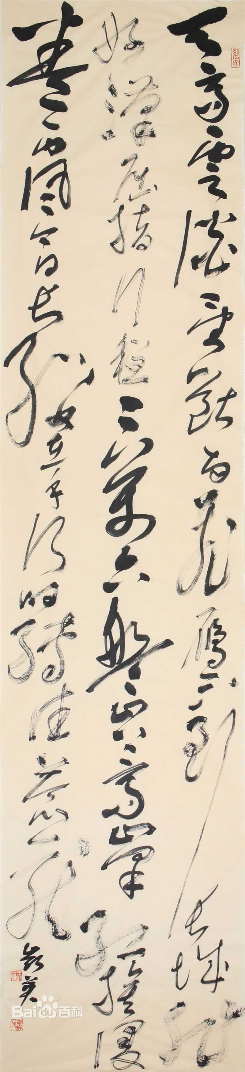 王凯英书法作品图册