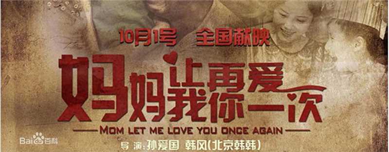 孙爱国导演图片图册