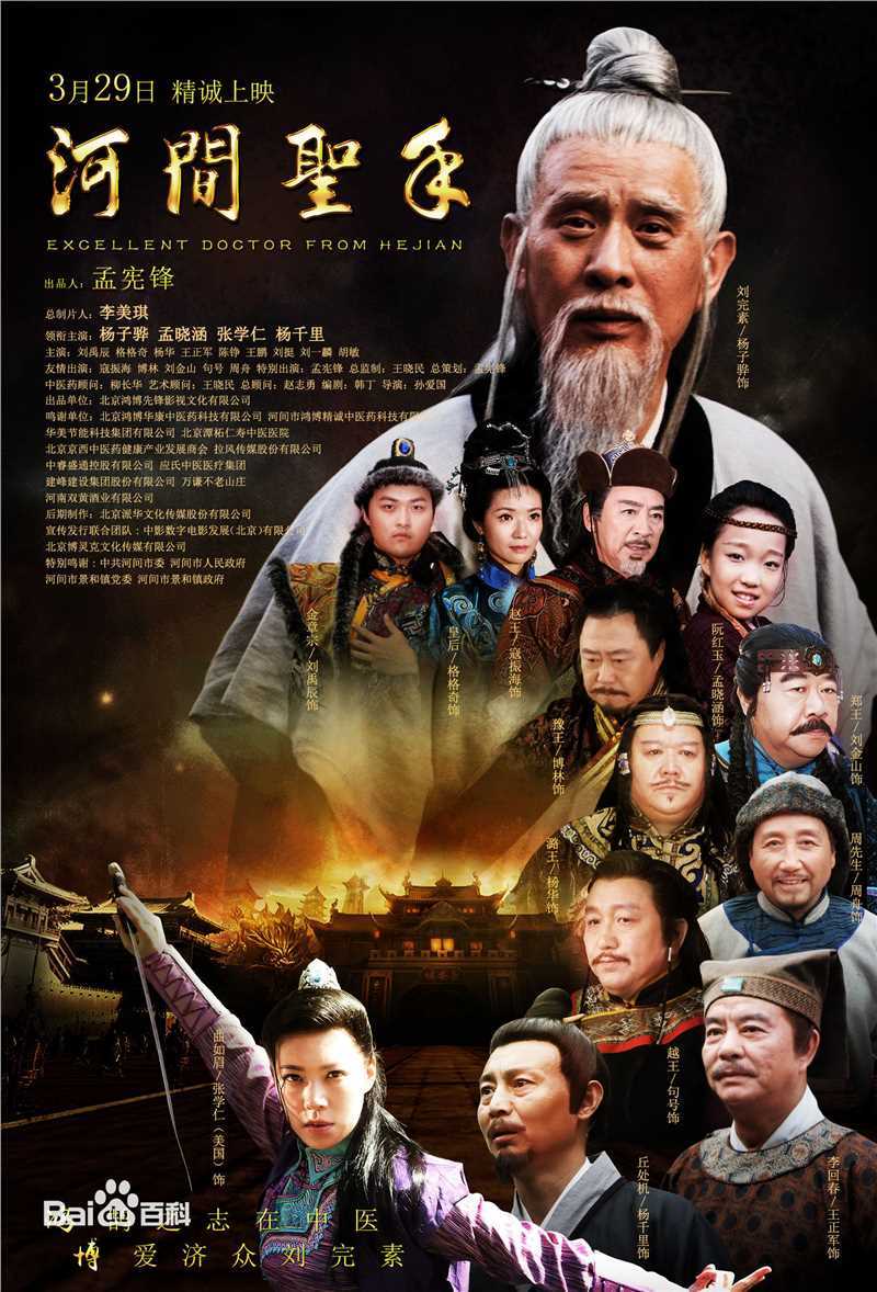 孙爱国导演图片图册