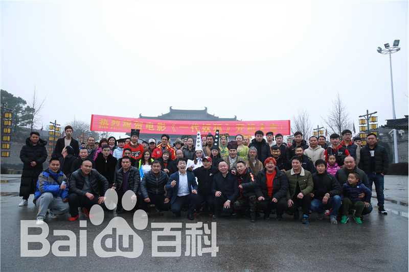 最优质孙爱国在导演《一代妖狐》中的相册