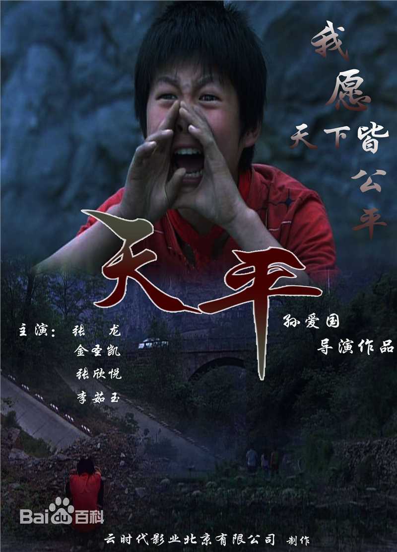 孙爱国前后照片