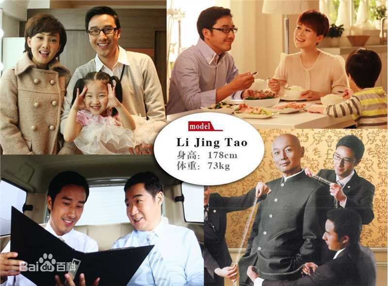 高清李景涛(Jack lee)图片