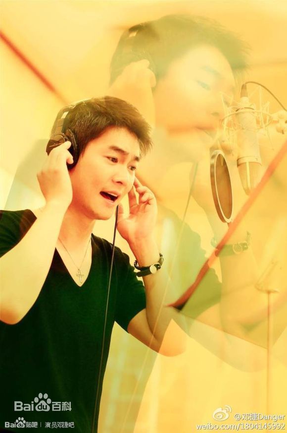 邓捷(Danger)前后照片