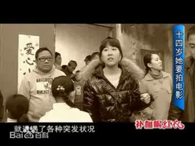 最优质马艺鑫生活照