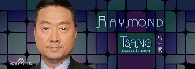 最新曾守明(Raymond)壁纸
