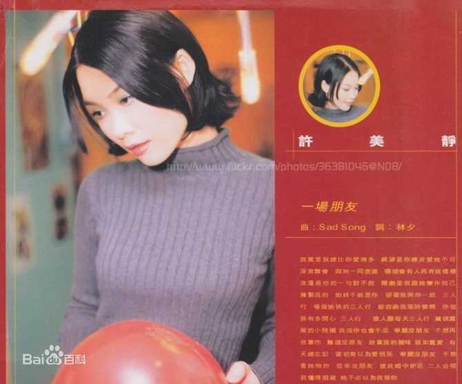 许美静(Mavis Hee)最优质相册