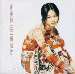 最全许美静(Mavis Hee)壁纸