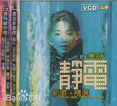 最全许美静(Mavis Hee)壁纸